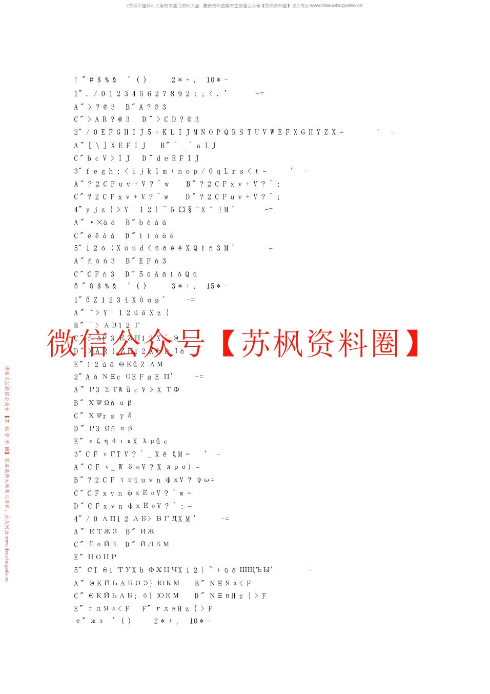 金融学
